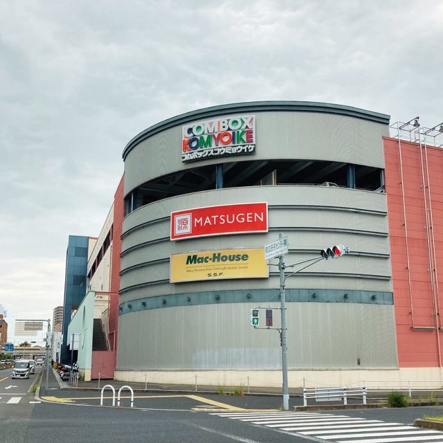 スーパー　松源コムボックス光明池店（スーパー）まで637m