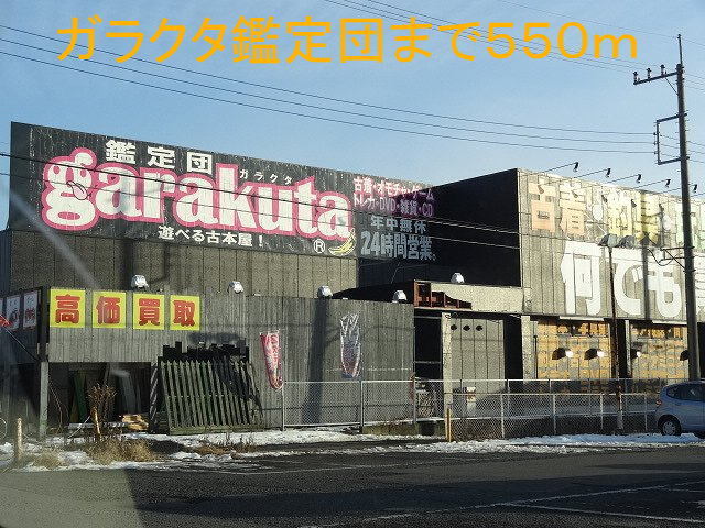 その他　セブンイレブン宇都宮岩曽東店（その他）まで700m