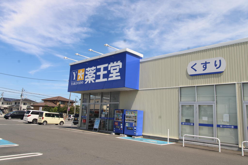 ドラックストア　薬王堂古川福浦店（ドラッグストア）まで605m
