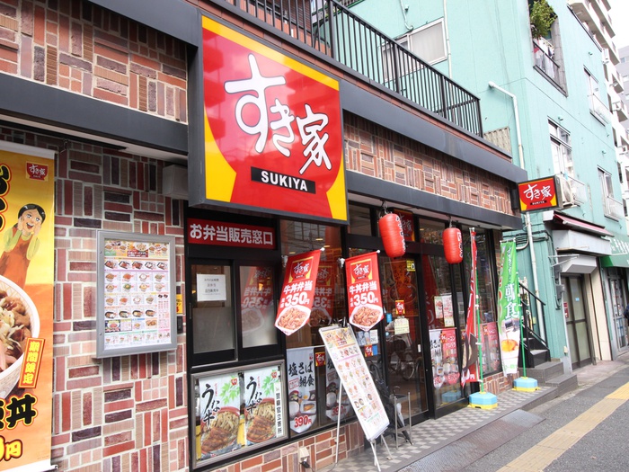 飲食店　すき家 上池袋二丁目店（飲食店）まで417m