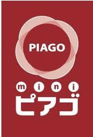 スーパー　ミニピアゴ小豆沢1丁目店（スーパー）まで785m