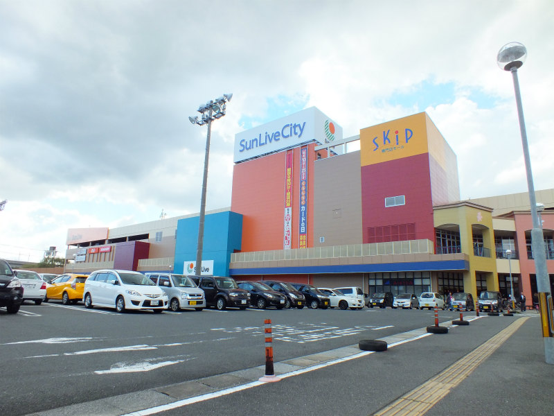 スーパー　【Sun Live City(サンリブシティ)小倉店】（スーパー）まで395m