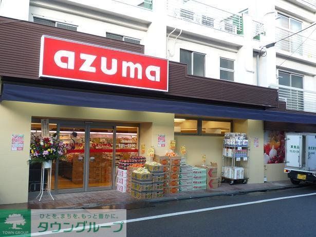 スーパー　スーパーＡＺＵＭＡ五本木店（スーパー）まで538m
