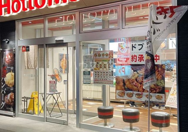 飲食店　ほっともっと西志津店（飲食店）まで659m