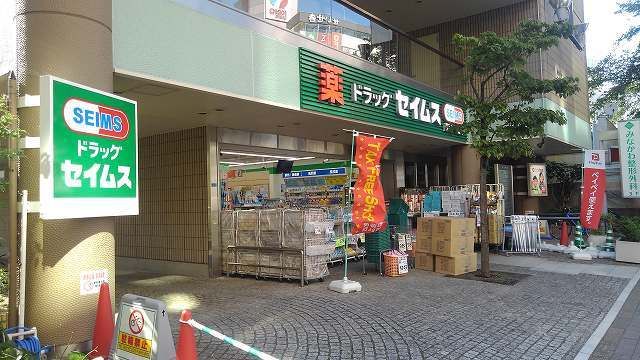 ドラックストア　セイムス（ドラッグストア）まで300m