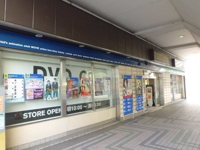 レンタルビデオ　TSUTAYA（レンタルビデオ）まで300m