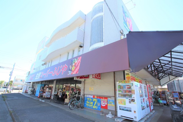 スーパー　スーパーふじや（スーパー）まで600m