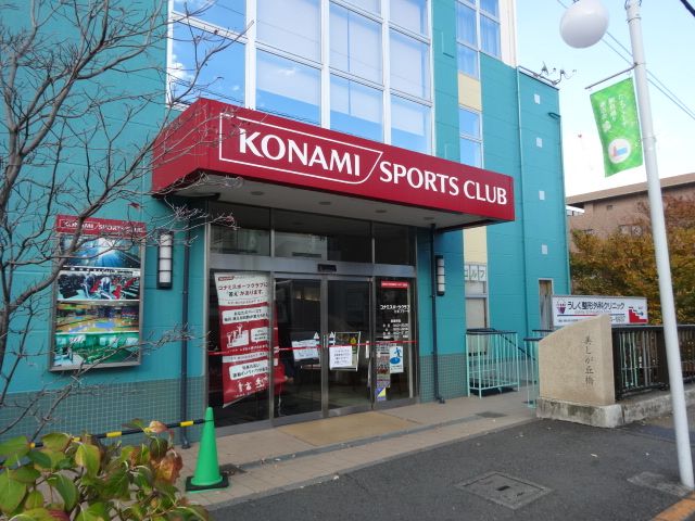 その他　コナミスポーツクラブたまプラーザ（その他）まで693m