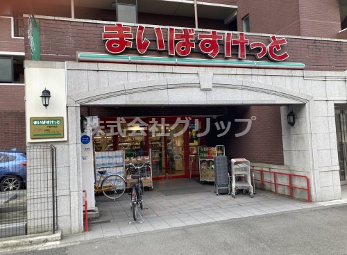 スーパー　まいばすけっと 戸部中央店（スーパー）まで216m