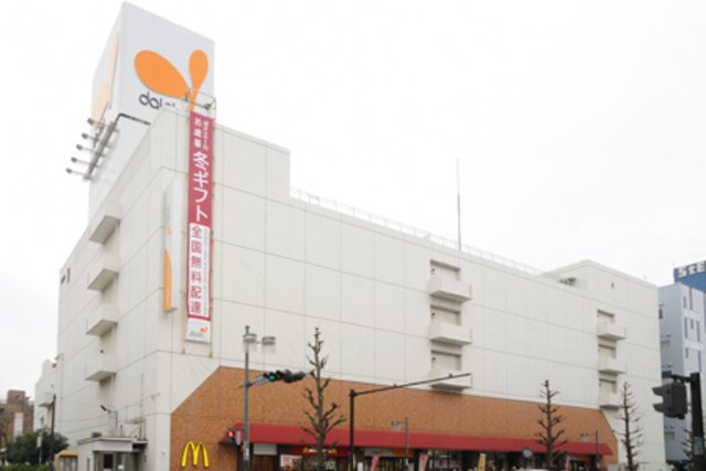 スーパー　ダイエー相模原店（スーパー）まで315m
