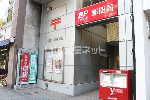郵便局　名古屋東新町郵便局（郵便局）まで320m