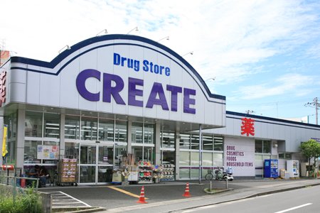 ドラックストア　クリエイトSD(エス・ディー) 川崎土橋店（ドラッグストア）まで846m