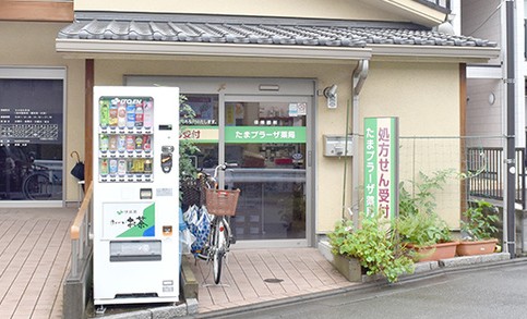 ドラックストア　たまプラーザ薬局（ドラッグストア）まで1038m