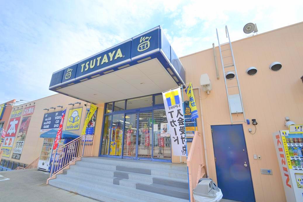 レンタルビデオ　TSUTAYA隅の浜店（レンタルビデオ）まで218m