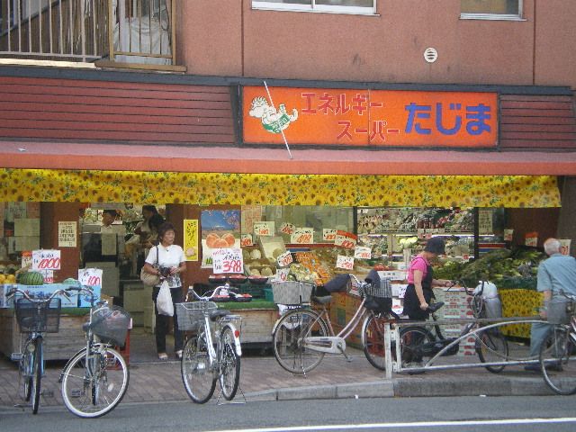 スーパー　エネルギースーパー（スーパー）まで820m