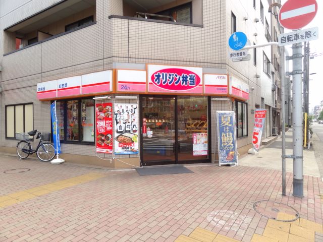 飲食店　オリジン（飲食店）まで180m