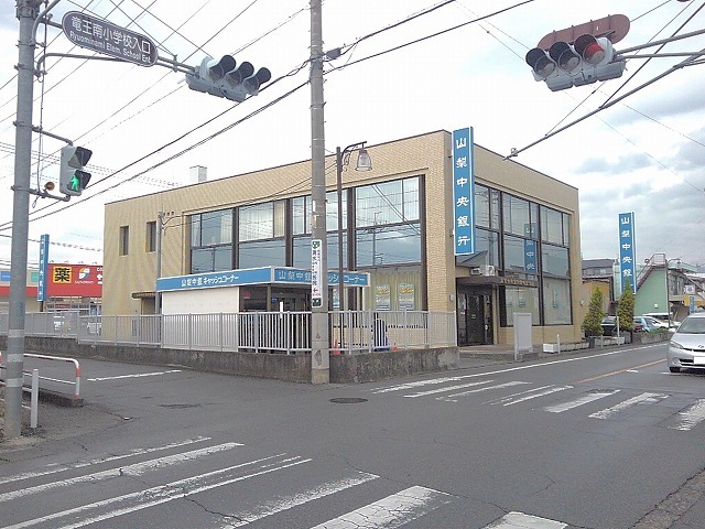 銀行　山梨中央銀行南竜王支店（銀行）まで554m