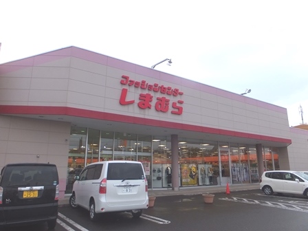 ショッピングセンター　ファッションセンターしまむら江別店（ショッピングセンター）まで1393m