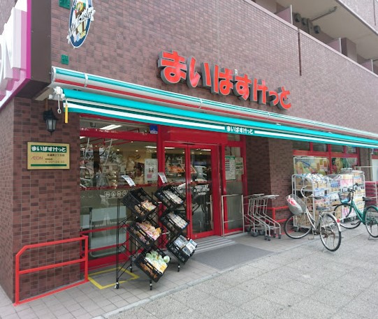 スーパー　まいばすけっと 永楽町2丁目店（スーパー）まで101m