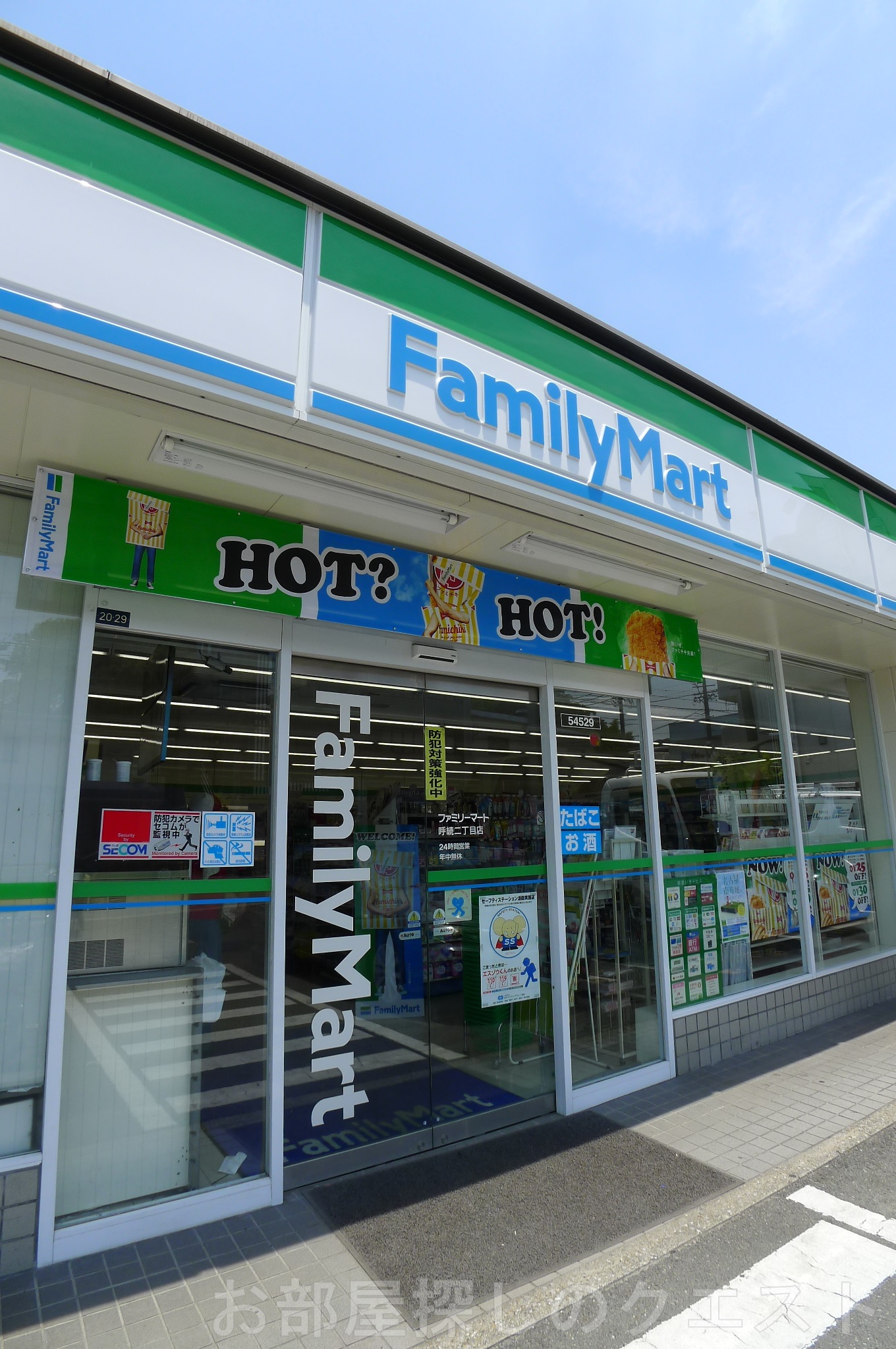 コンビニ　ファミリーマート呼続二丁目店（コンビニ）まで423m