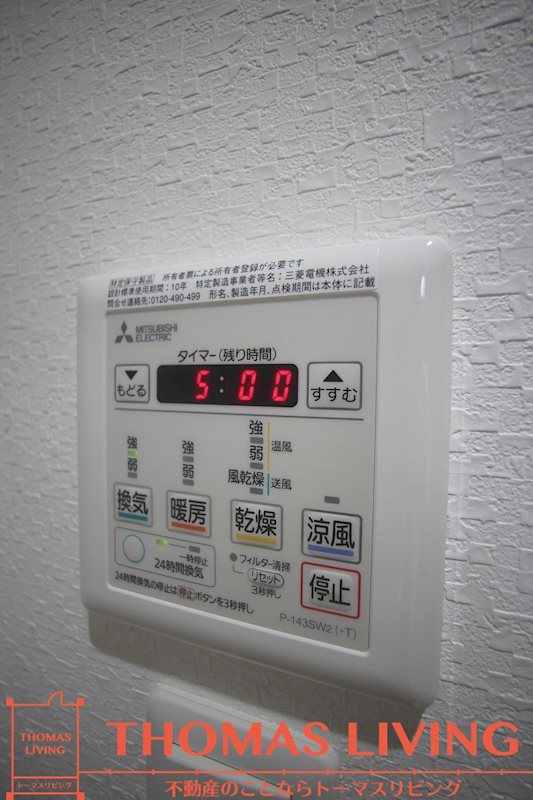 その他設備　浴室乾燥機