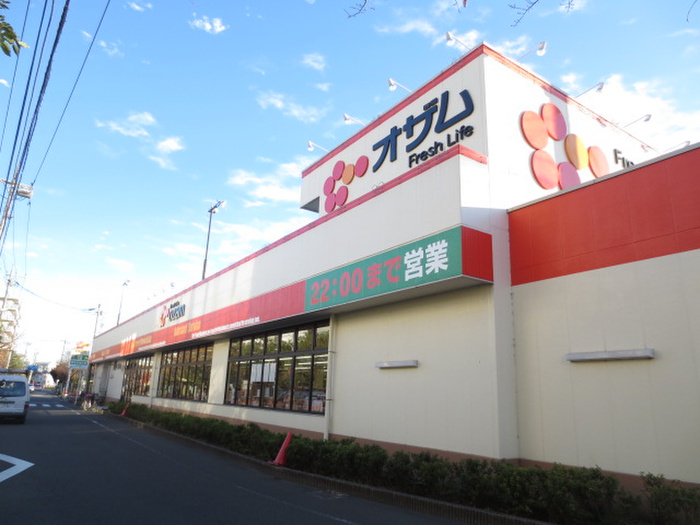 スーパー　オザム（スーパー）まで770m