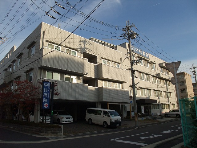 病院　中村病院（病院）まで135m