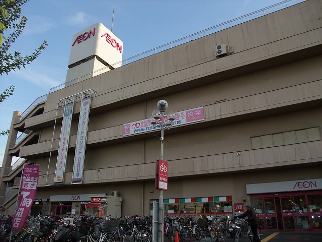 スーパー　イオン大久保店（スーパー）まで1033m