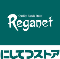 スーパー　レガネットキュート 中洲川端店（スーパー）まで1020m