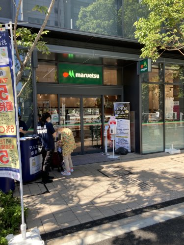 スーパー　マルエツ 春日駅前店（スーパー）まで519m