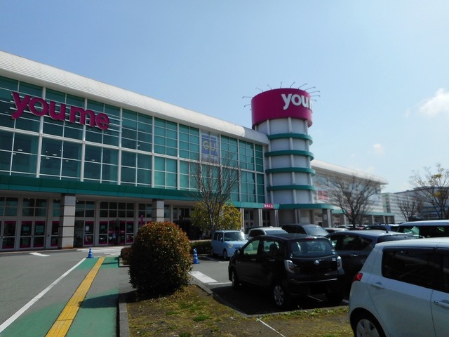 ショッピングセンター　ゆめタウンはません（ショッピングセンター）まで1800m