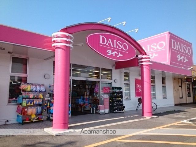 その他　ダイソー南久米店様（その他）まで1000m