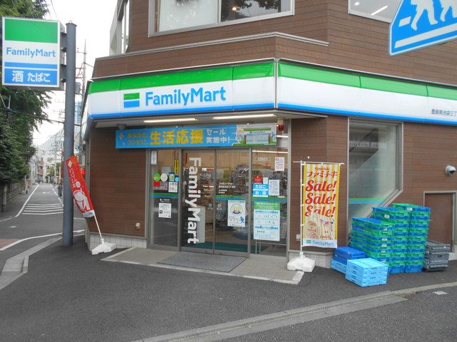 コンビニ　ファミリーマート豊島南池袋三丁目店（コンビニ）まで250m
