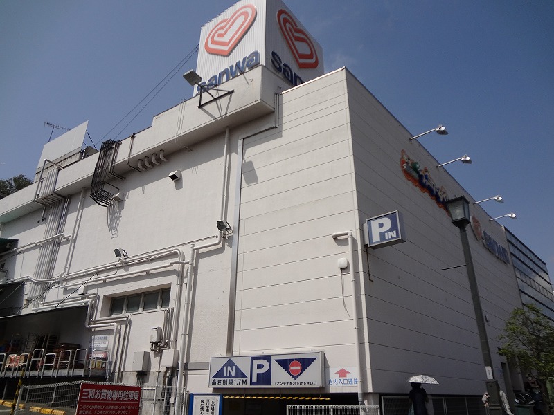 スーパー　三和（スーパー）まで803m