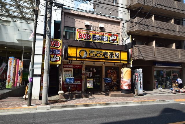 飲食店　CoCo壱番屋京王調布駅北口店（飲食店）まで591m
