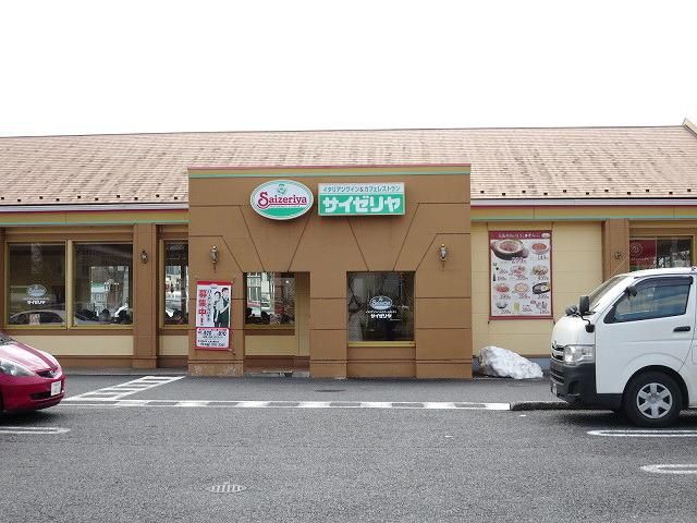 飲食店　サイゼリヤ（飲食店）まで750m