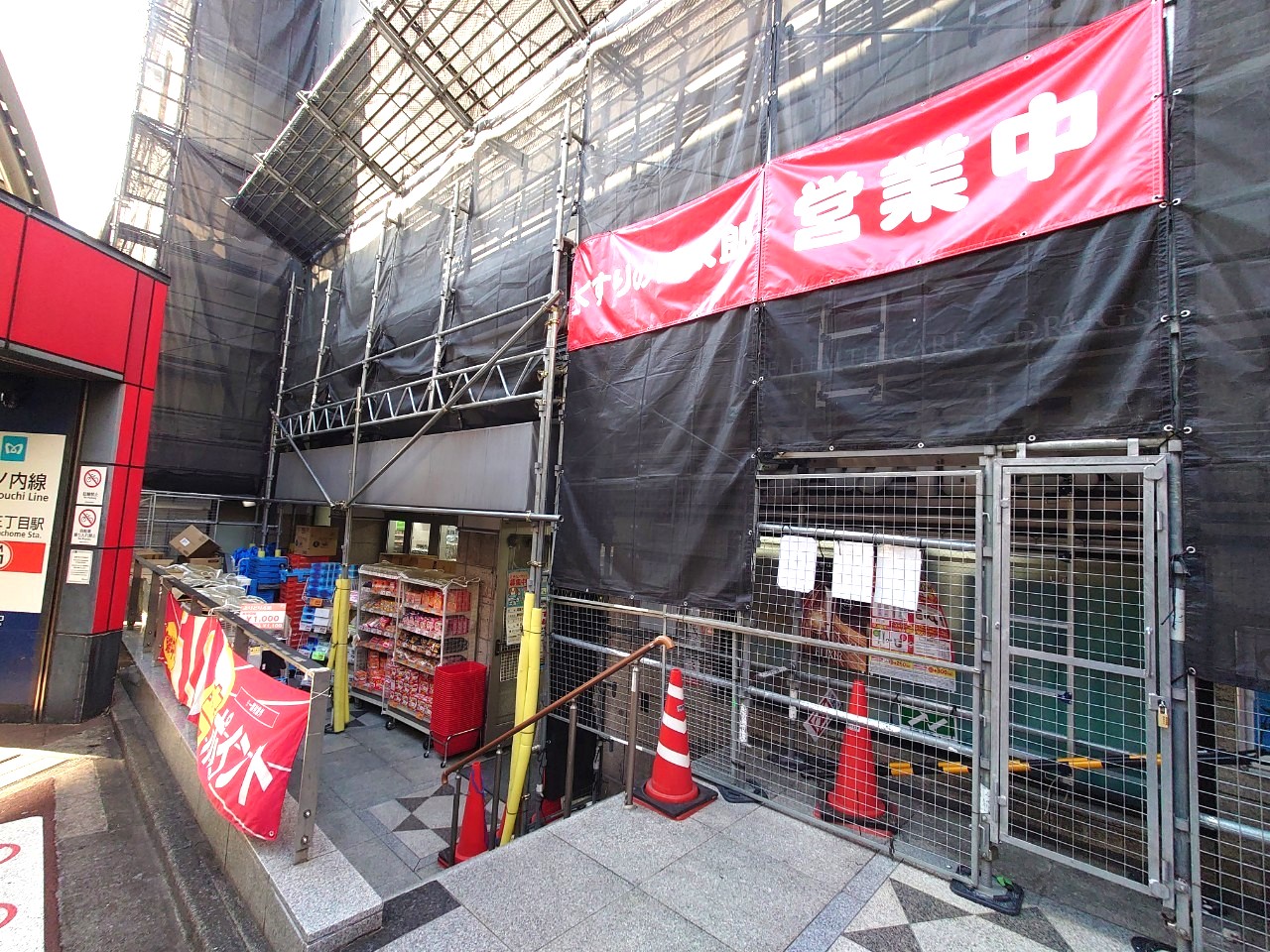 ドラックストア　くすりの福太郎本郷店（ドラッグストア）まで416m