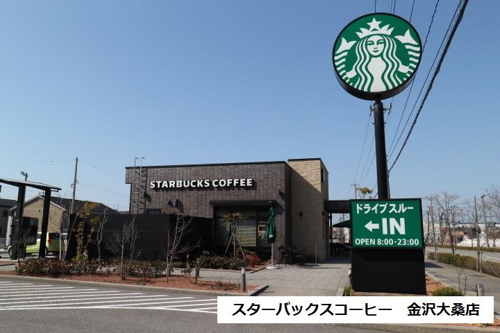 飲食店　スターバックス大桑店（飲食店）まで1213m