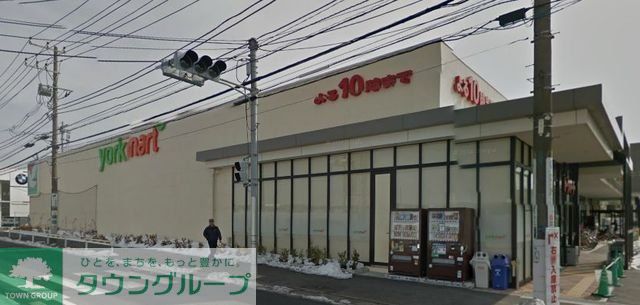 スーパー　ヨークマート（スーパー）まで155m