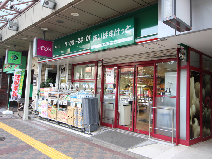 スーパー　まいばすけっと（スーパー）まで35m