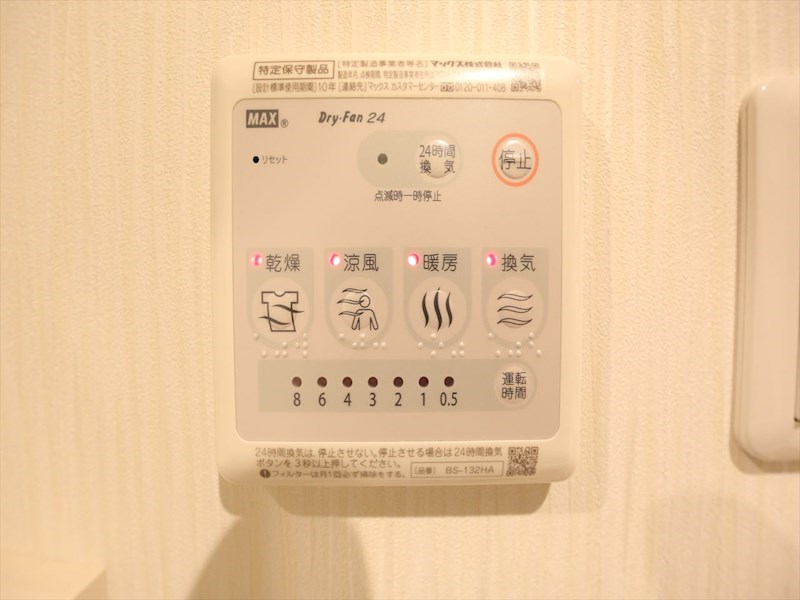 その他設備　浴室暖房乾燥機