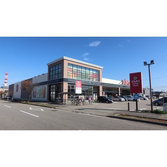 スーパー　どんたく西南部店（スーパー）まで1360m