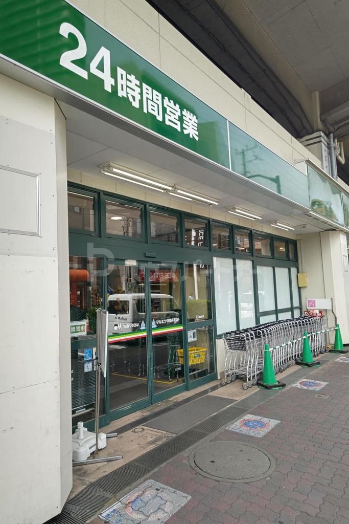 スーパー　マルエツ浮間舟渡店（スーパー）まで180m