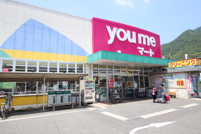 スーパー　イズミ八木店（スーパー）まで468m