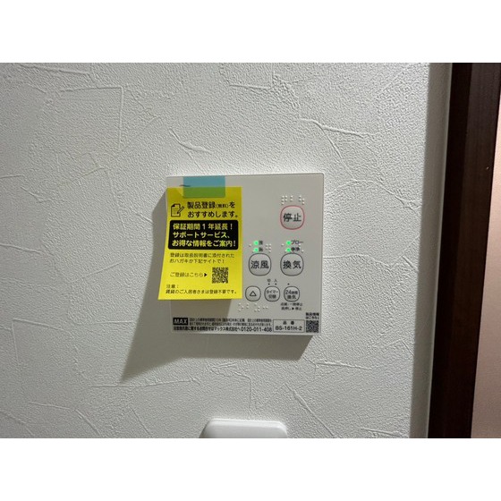 その他　別部屋参照