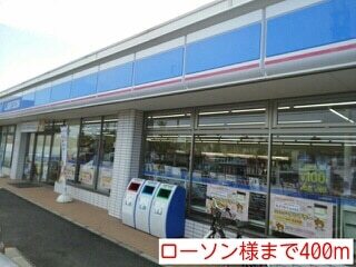 その他　ローソン様（その他）まで400m