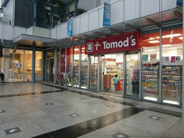 ドラックストア　トモズトルナーレ浜町店（ドラッグストア）まで245m