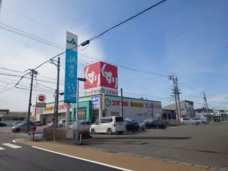 ドラックストア　スギ薬局　鏡島店（ドラッグストア）まで730m