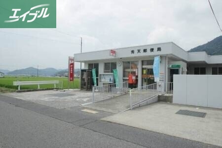 郵便局　秀天郵便局（郵便局）まで1088m