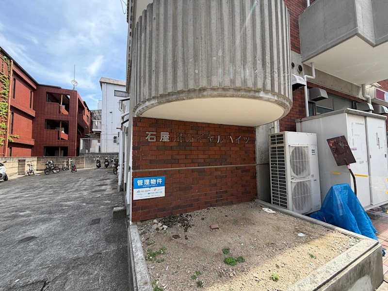 石屋川ロイヤルハイツの外観写真